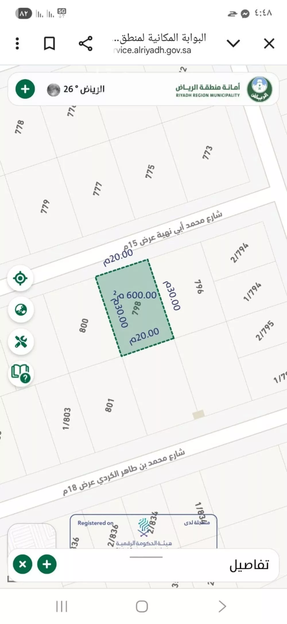 أرض 600 م² في الرمال 2