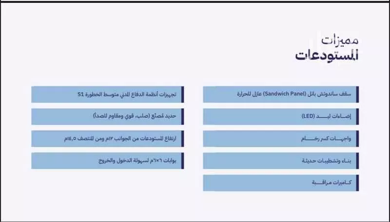 مستودع 10000 م² في طيبة 5