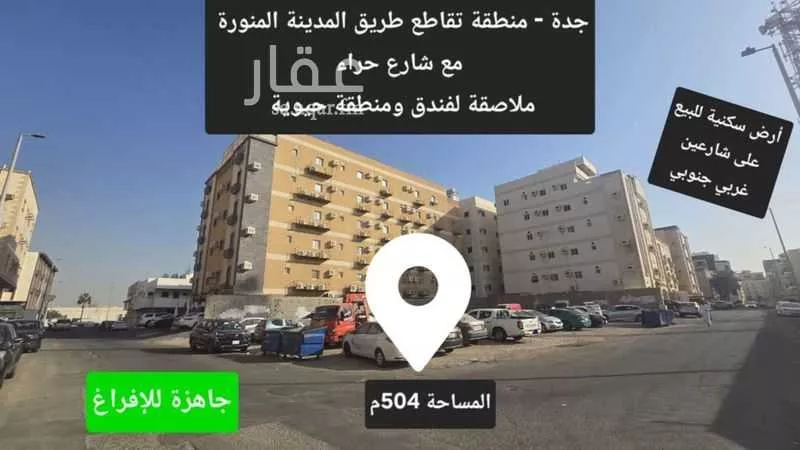 أرض 504 م² في البوادي 1