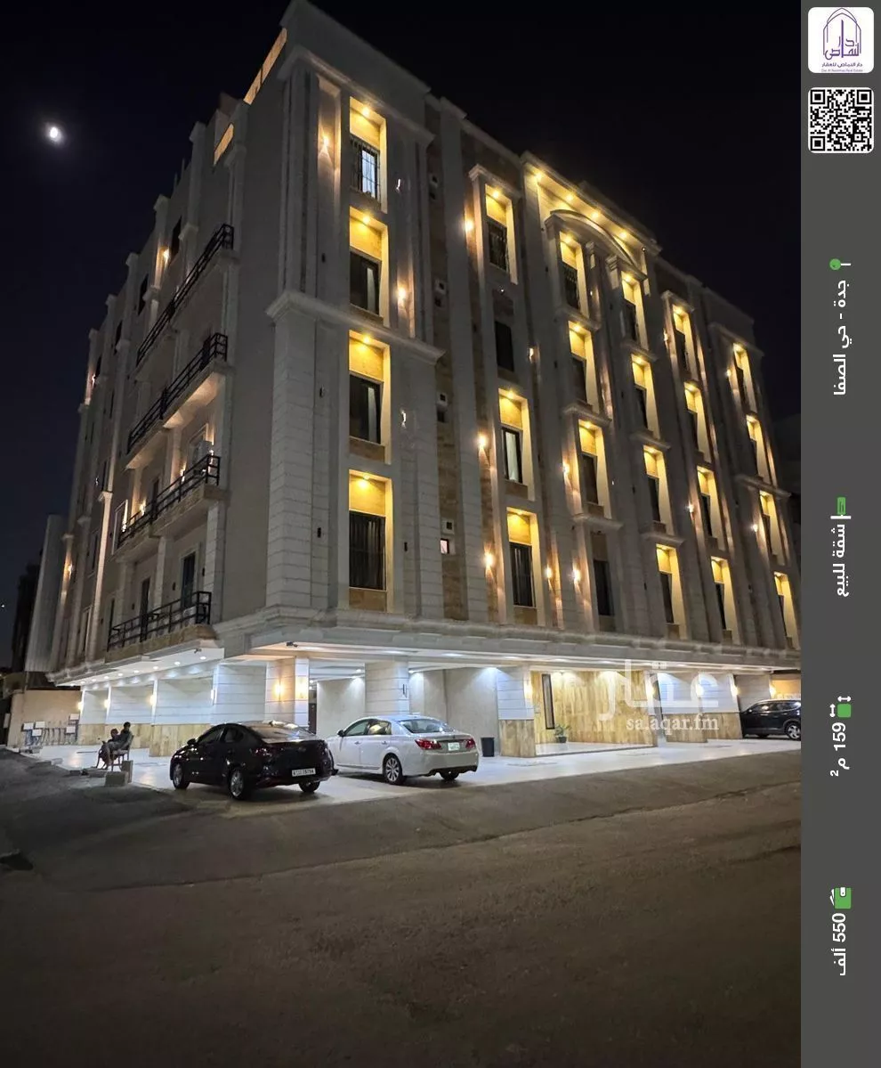 شقة 5 غرف في الصفا 1