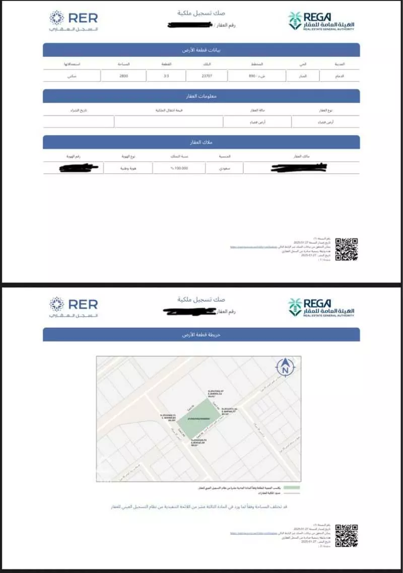 أرض 2800 م² في المنار