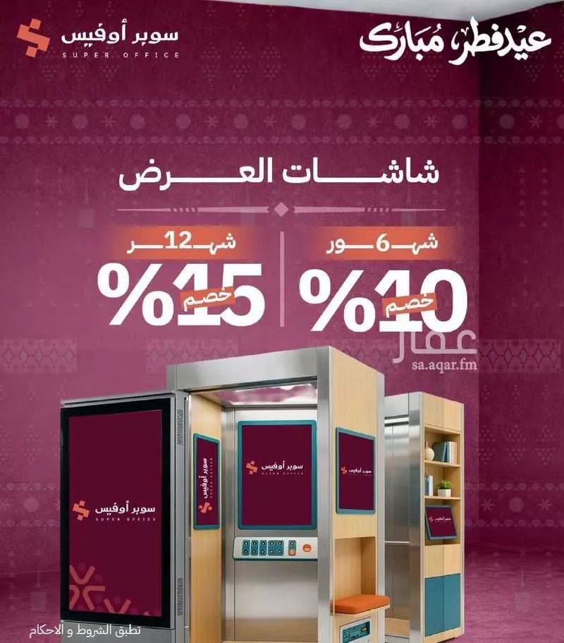 150 bedroom office in Ad Duraihimiyah, Riyadh 8