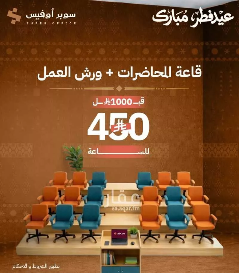 5000 sqm office in Ad Duraihimiyah 2