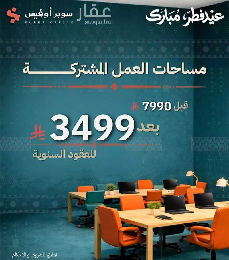 150 bedroom office in Ad Duraihimiyah, Riyadh 7