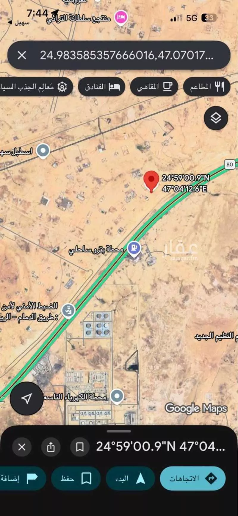 أرض 2037 م² في الشرق 3