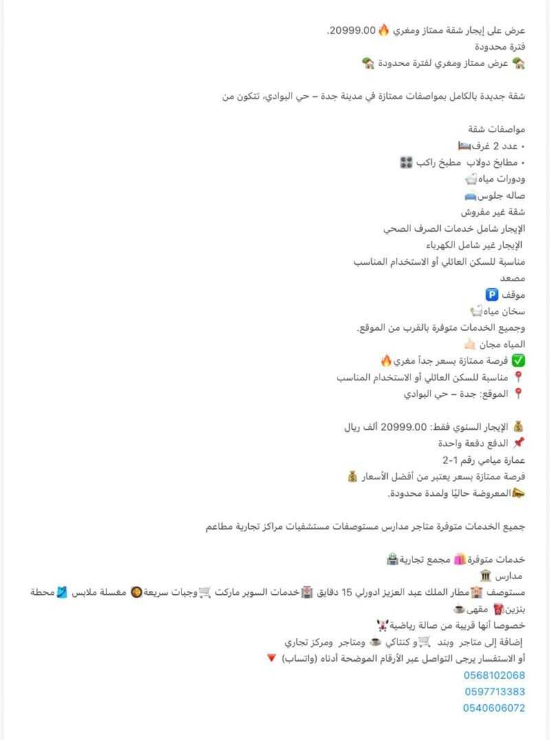 2 bedroom apartment in Al Bawadi, Jeddah 10