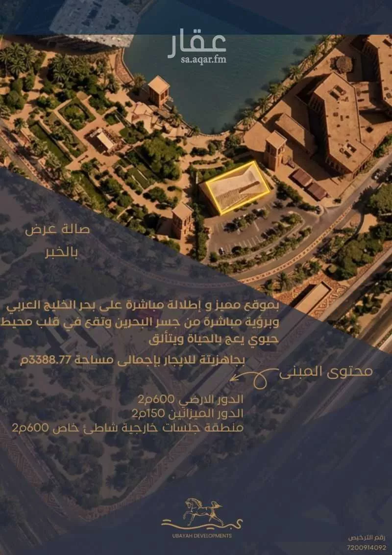 مكتب 3388 م² في الخور 1