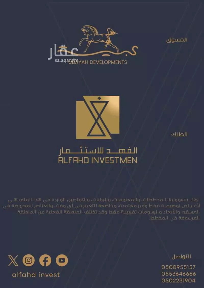 مستودع 16789 م² في ارامكو السعودية 4