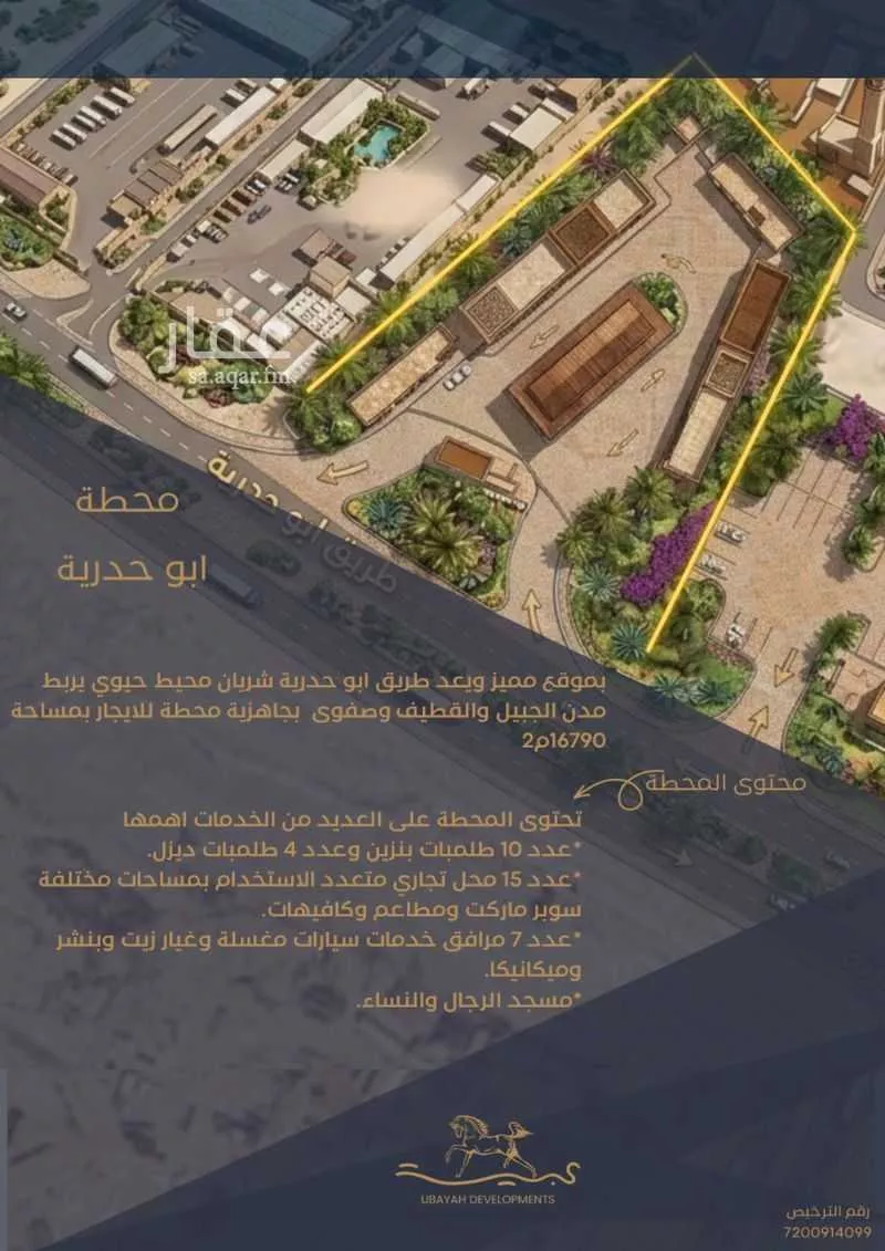 مستودع 16789 م² في ارامكو السعودية 1