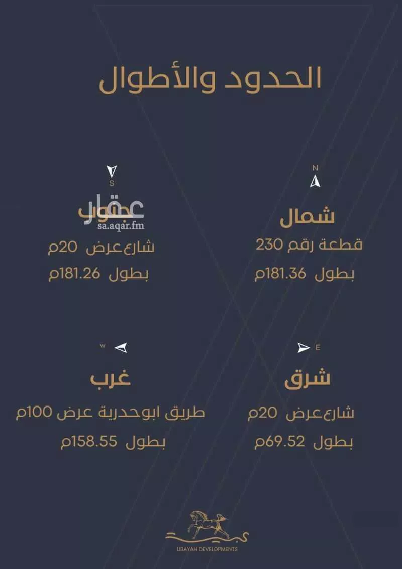 مستودع 16789 م² في ارامكو السعودية 3