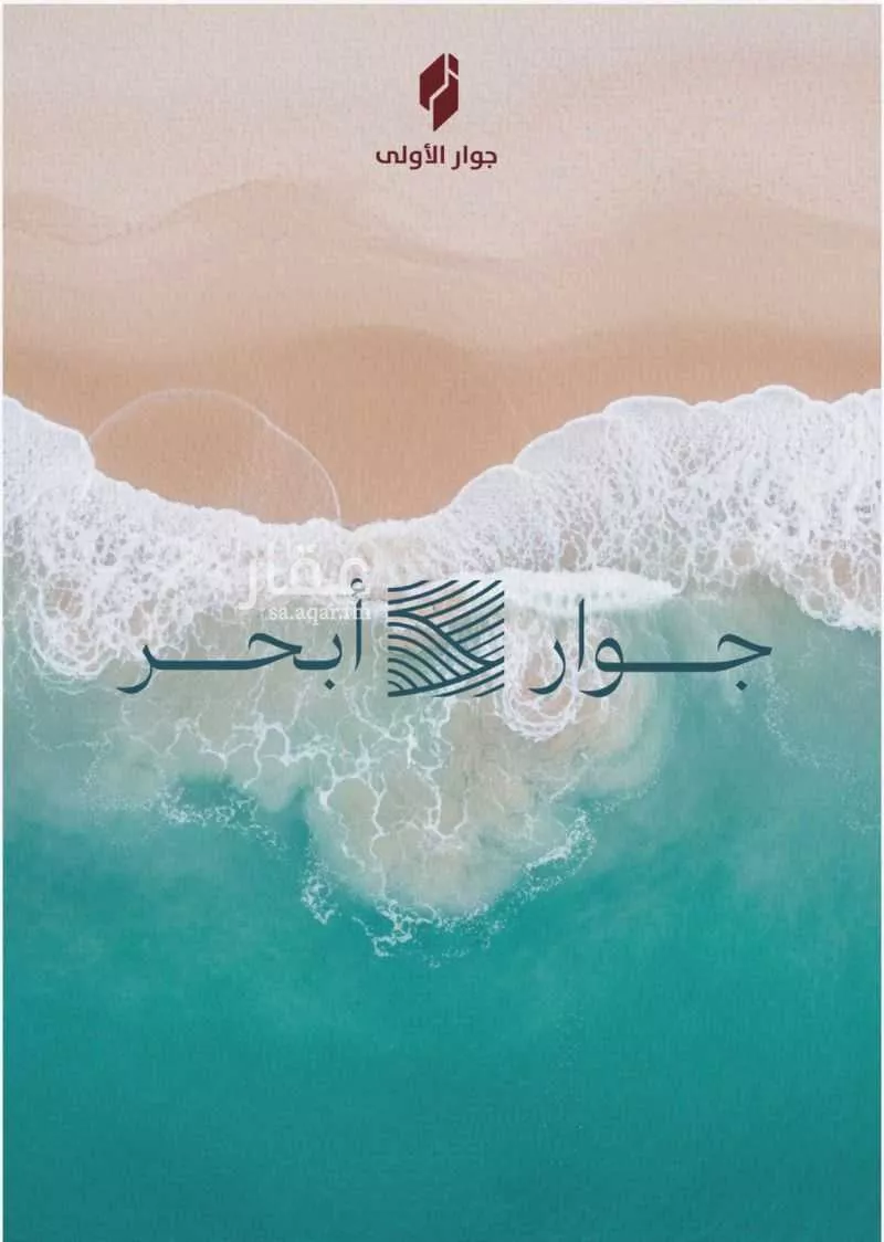 شقة 3 غرف في الياقوت 1