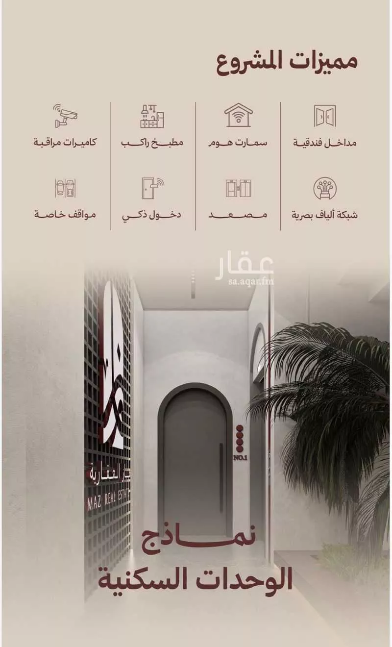 أرض 375 م² في النهضة 4