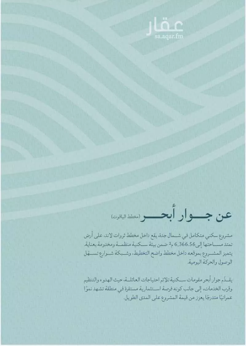 شقة 3 غرف في الياقوت 3