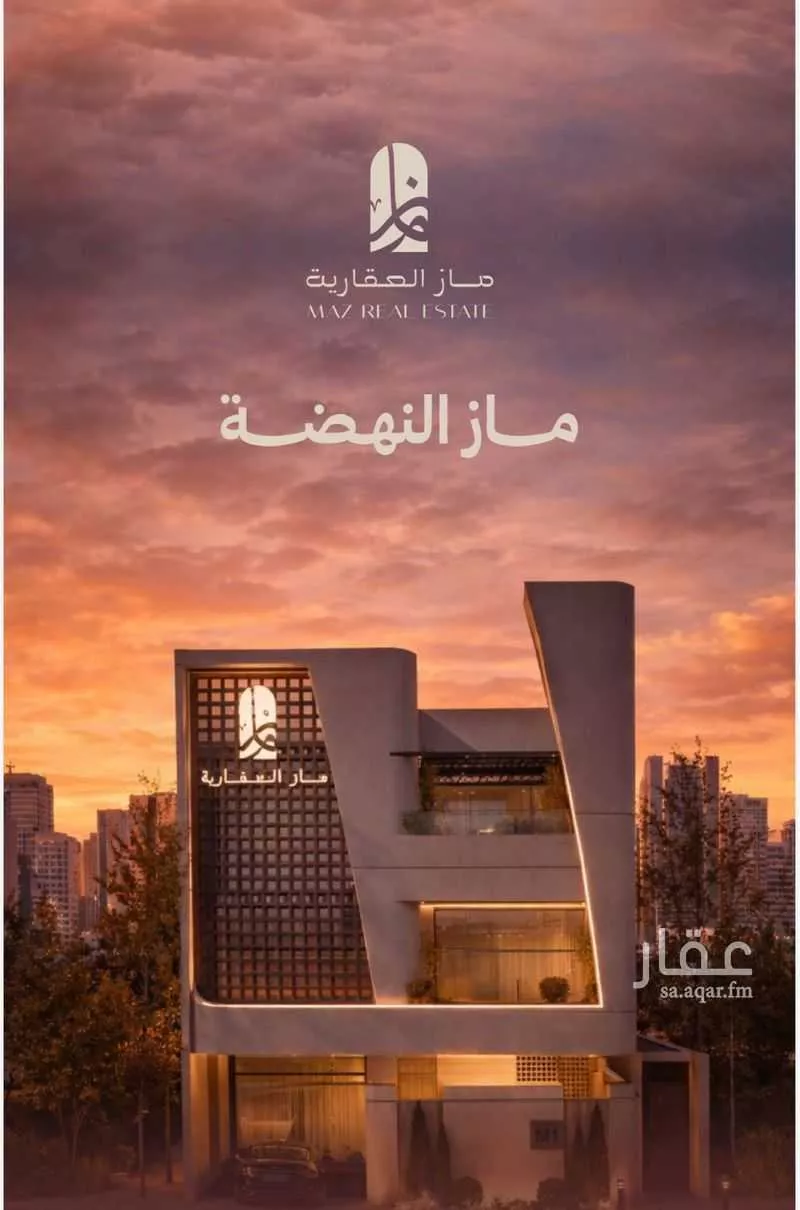 أرض 375 م² في النهضة 1