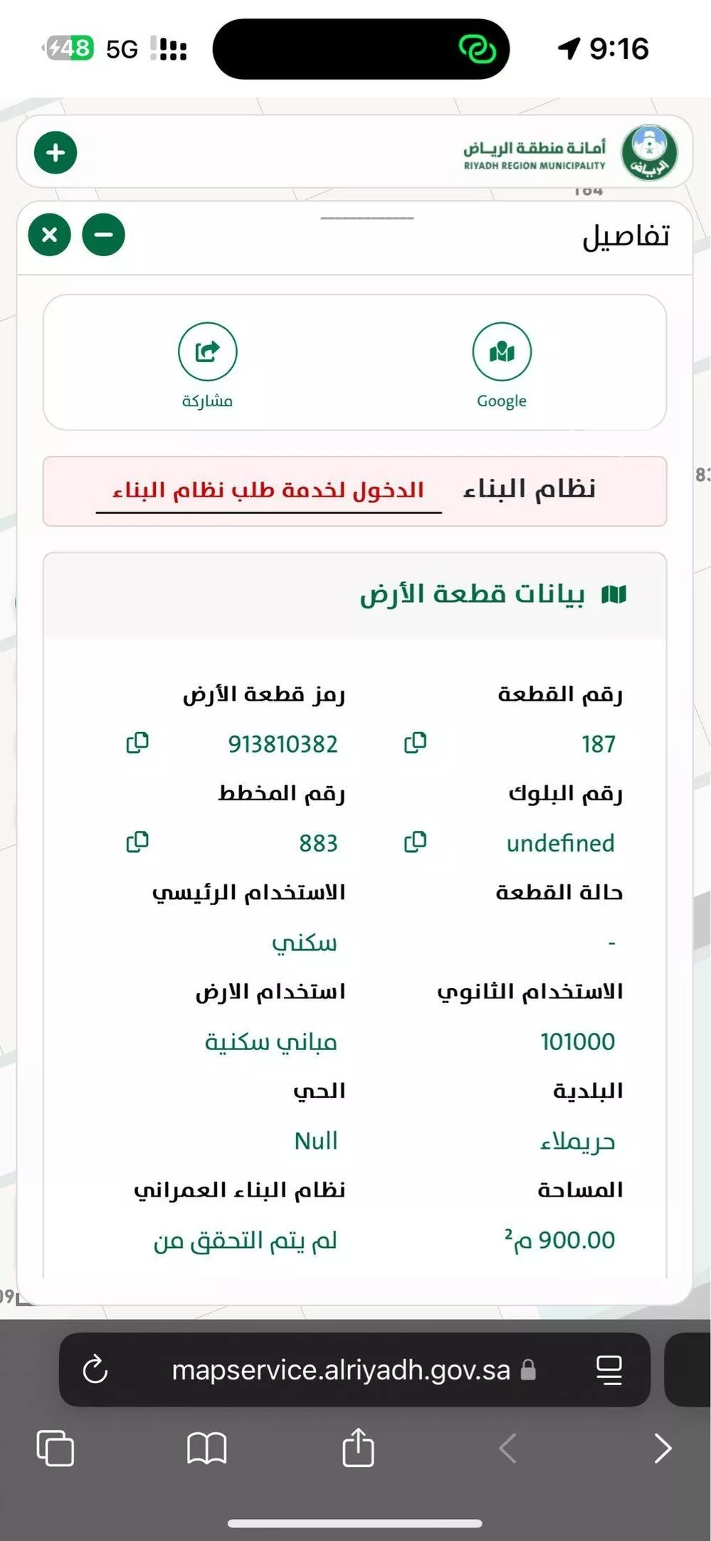 أرض 900 م² في بنبان 5