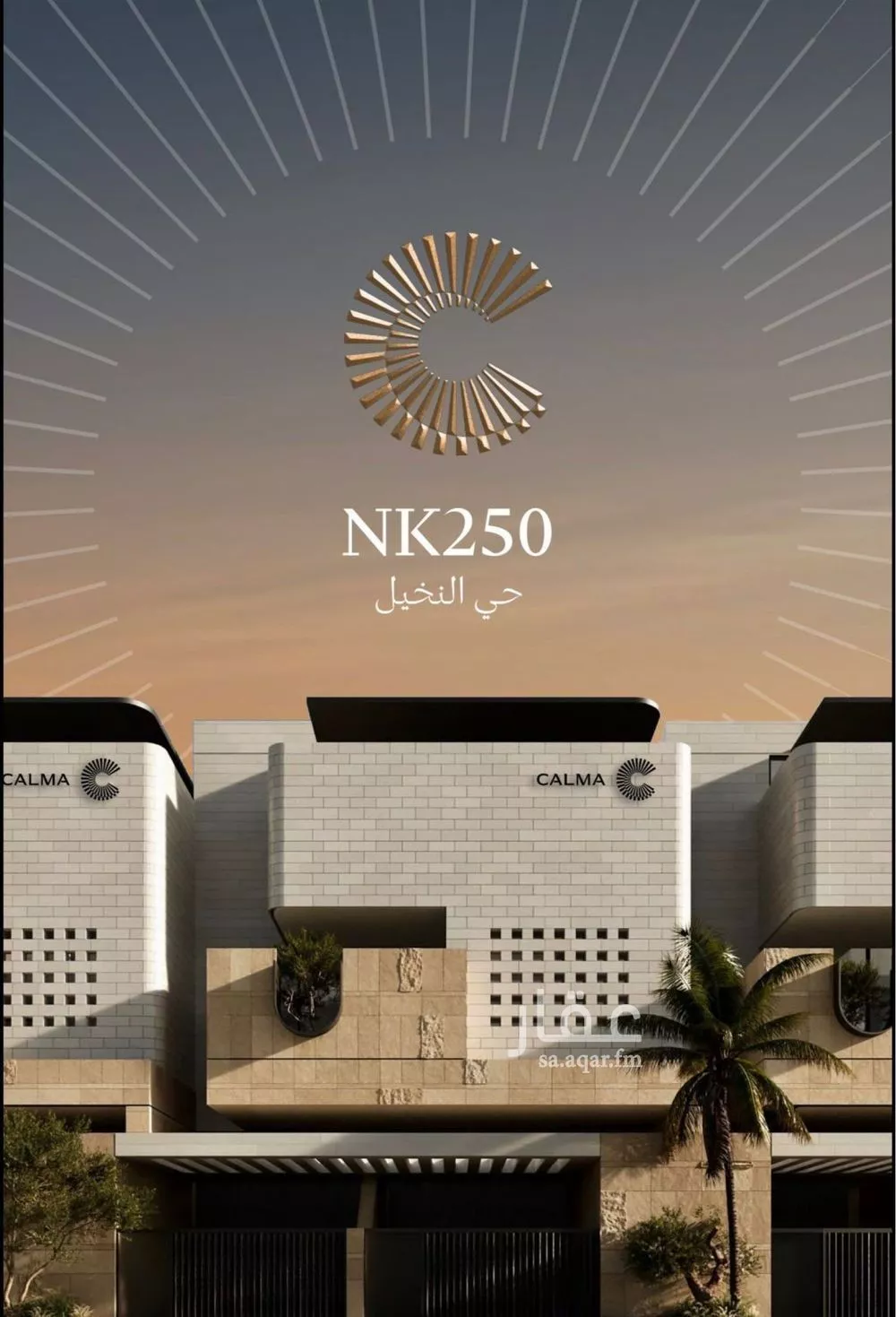 دور 6 غرف في النخيل