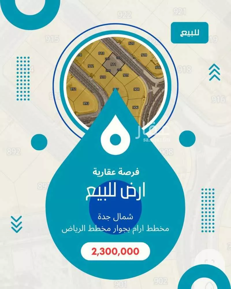 أرض 900 م² في جدة 1