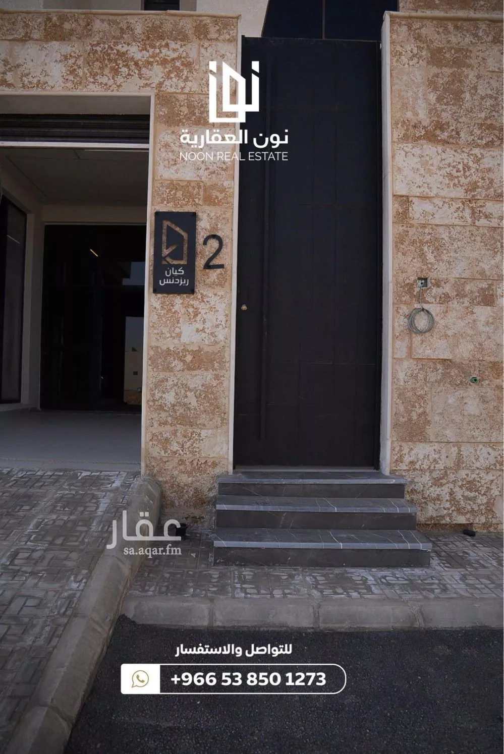 فيلا 6 غرف في ظهرة نمار 5