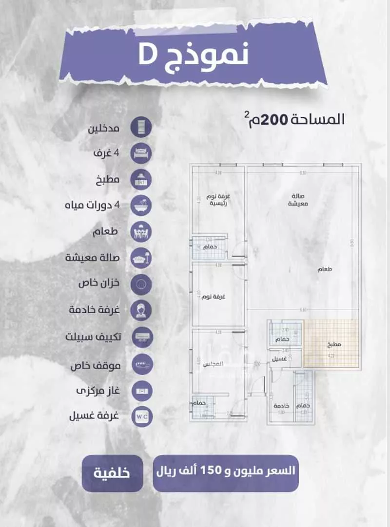 شقة 4 غرف في الزهراء 3