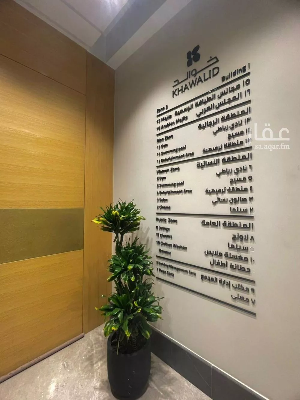 3 bedroom apartment in Al Yasmin 4