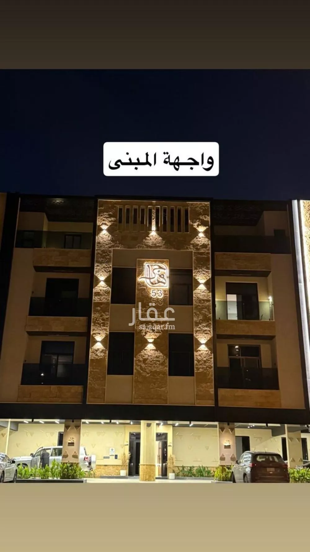 شقة 3 غرف في العارض 1