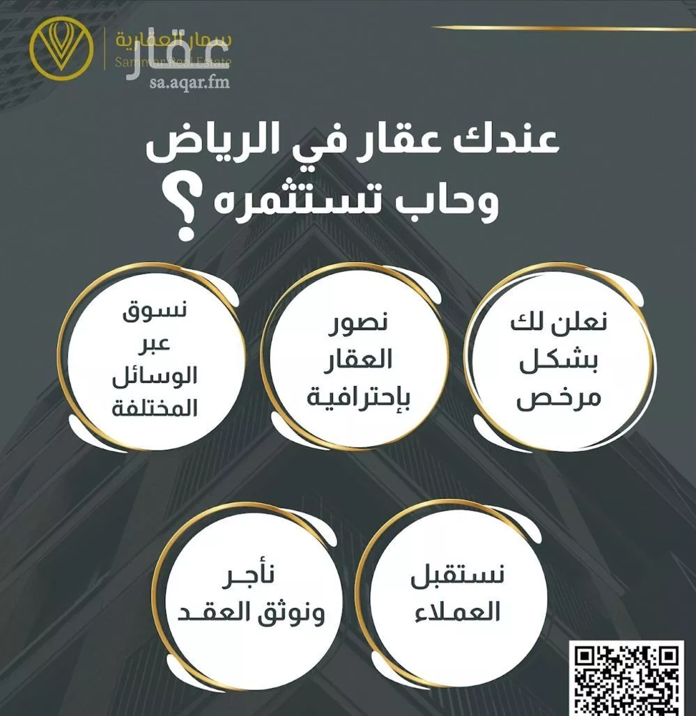 4 bedroom villa in Al Aridh, Riyadh 21