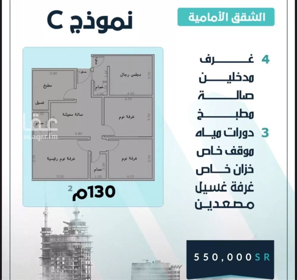 شقة 3 غرف في الصفا 1