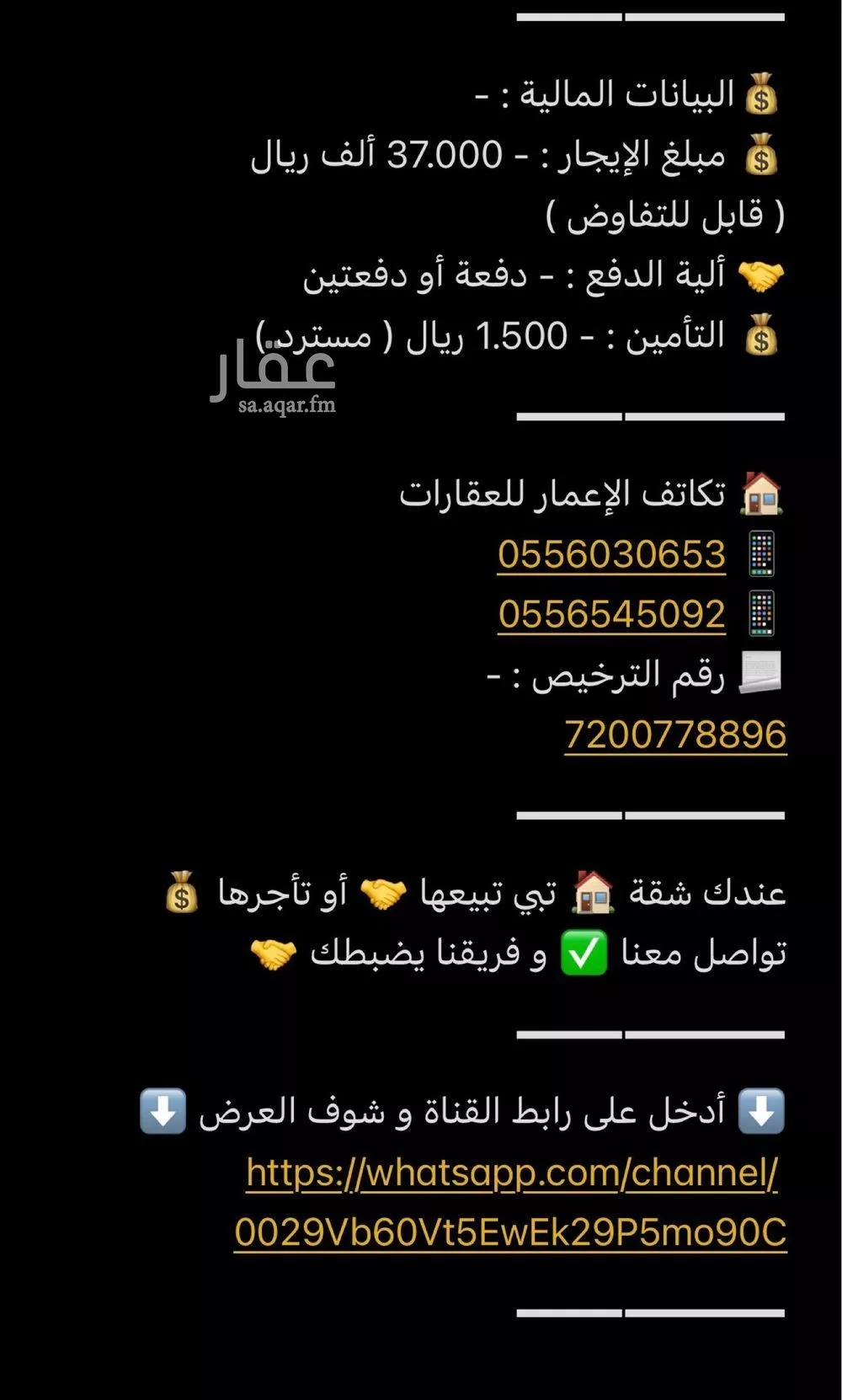 3 bedroom apartment in Al Manar, Jeddah 16