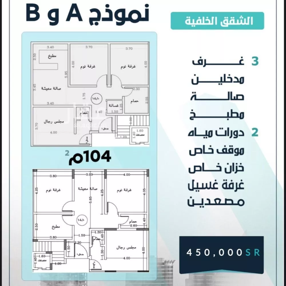 شقة 3 غرف في الصفا 4