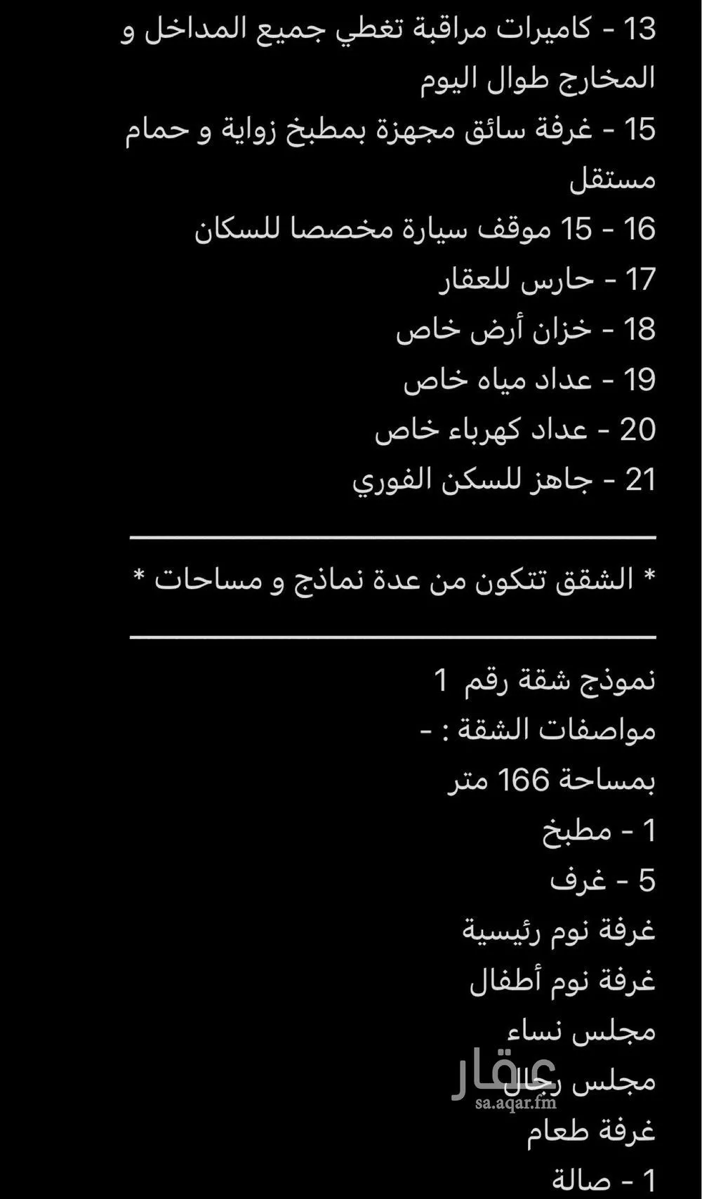 5 bedroom apartment in Al Manar, Jeddah 22