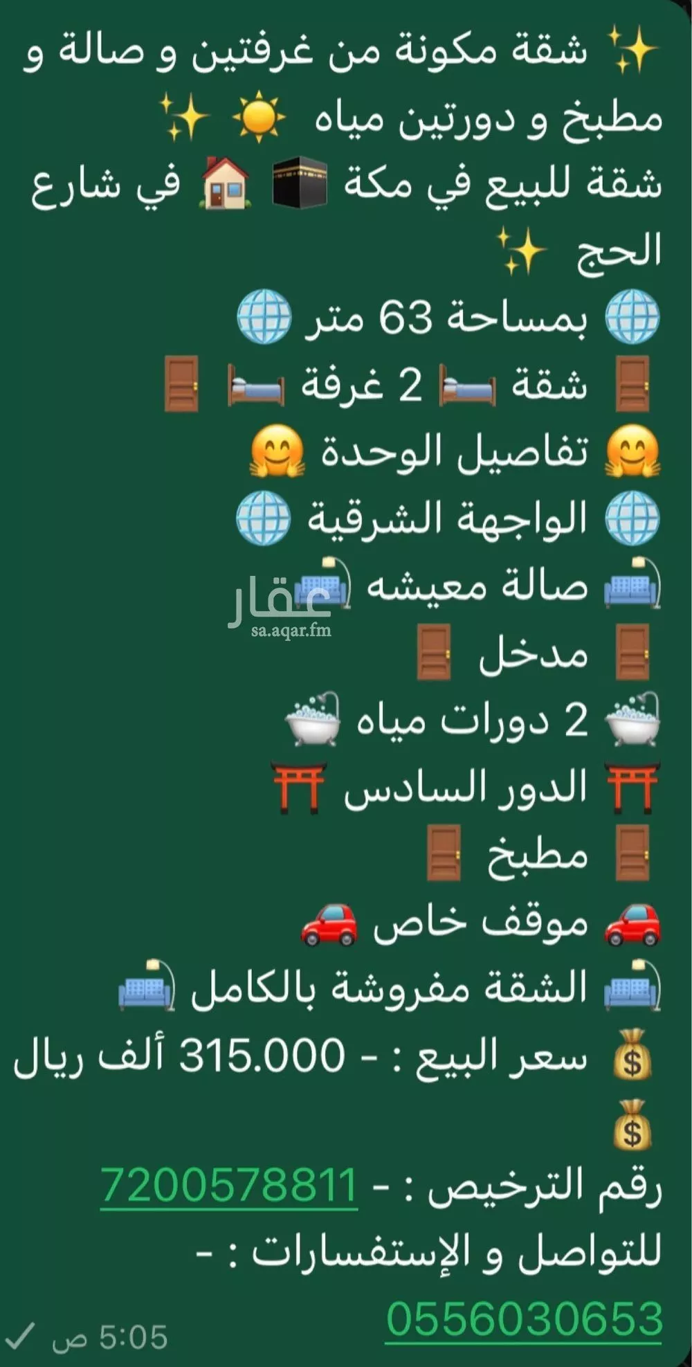 2 bedroom apartment in Al Khansa, Makkah 11