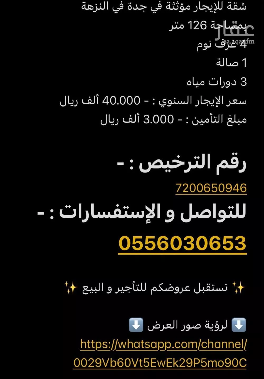 4 bedroom apartment in Al Nuzhah, Jeddah 9