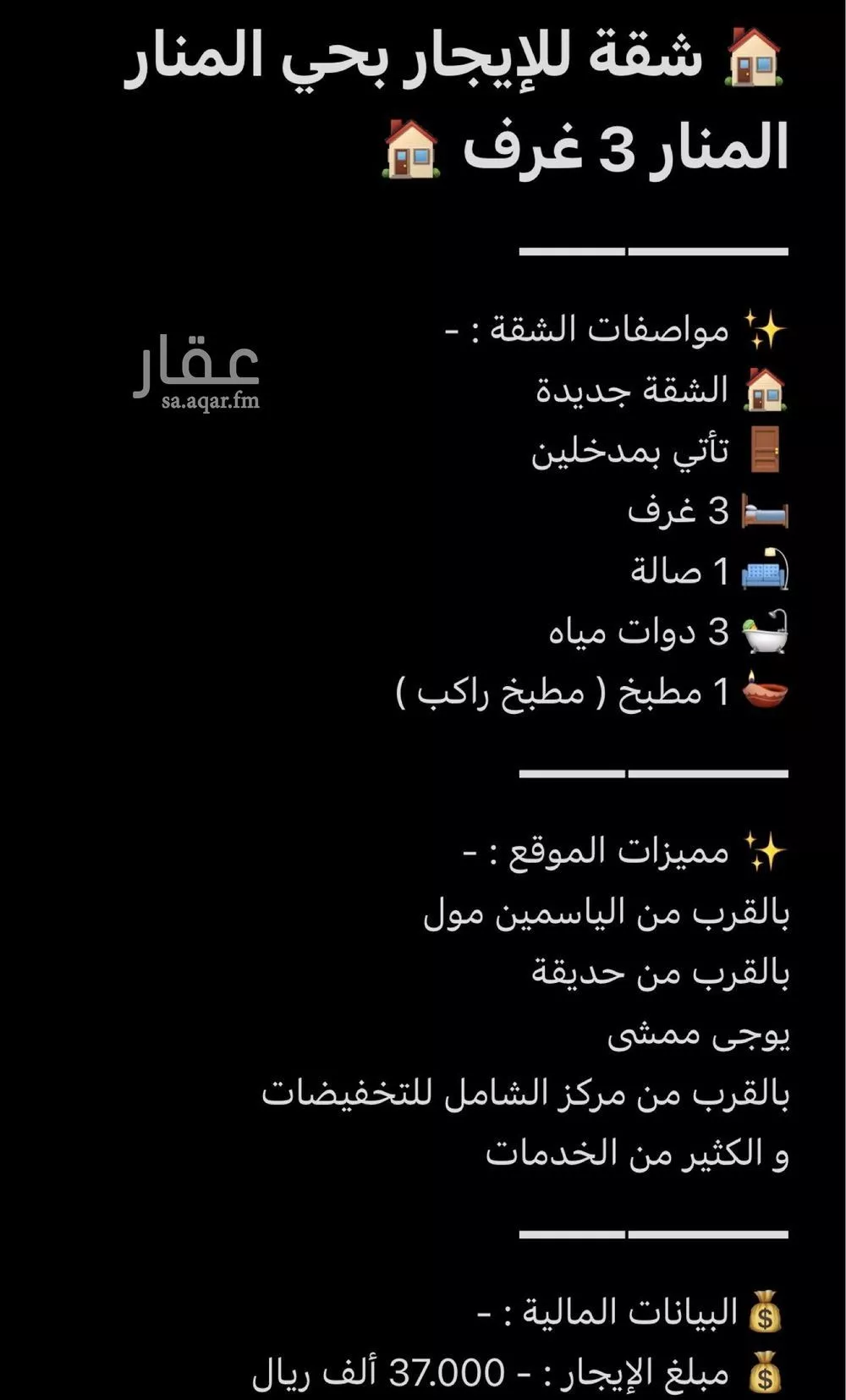 3 bedroom apartment in Al Manar, Jeddah 8