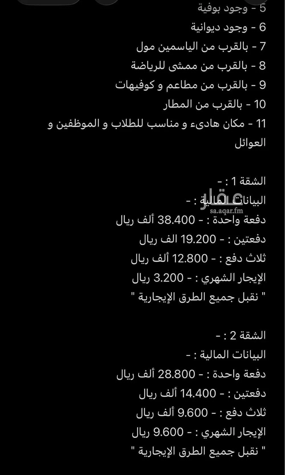 شقة 2 غرف في المنار، جدة 9