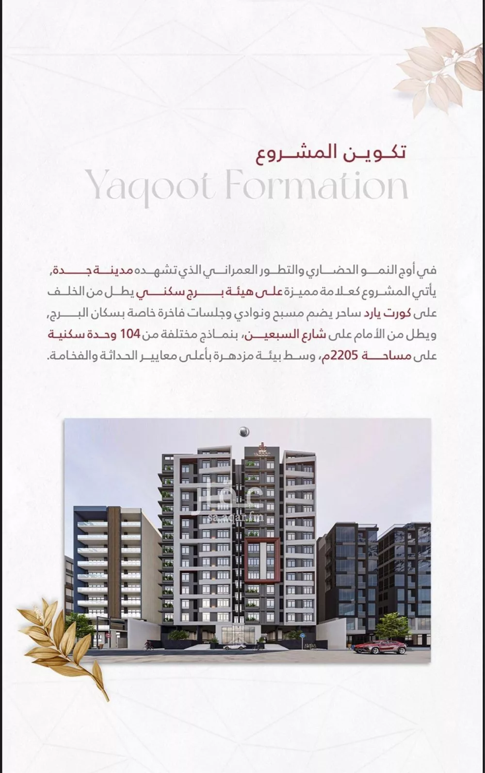 شقة 3 غرف في الربوة 5