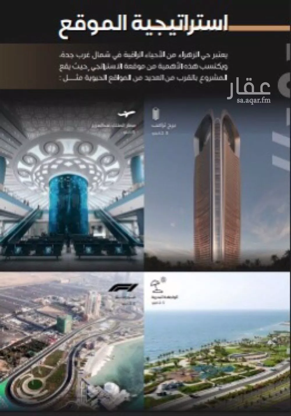 شقة 2 غرف في الزهراء 3