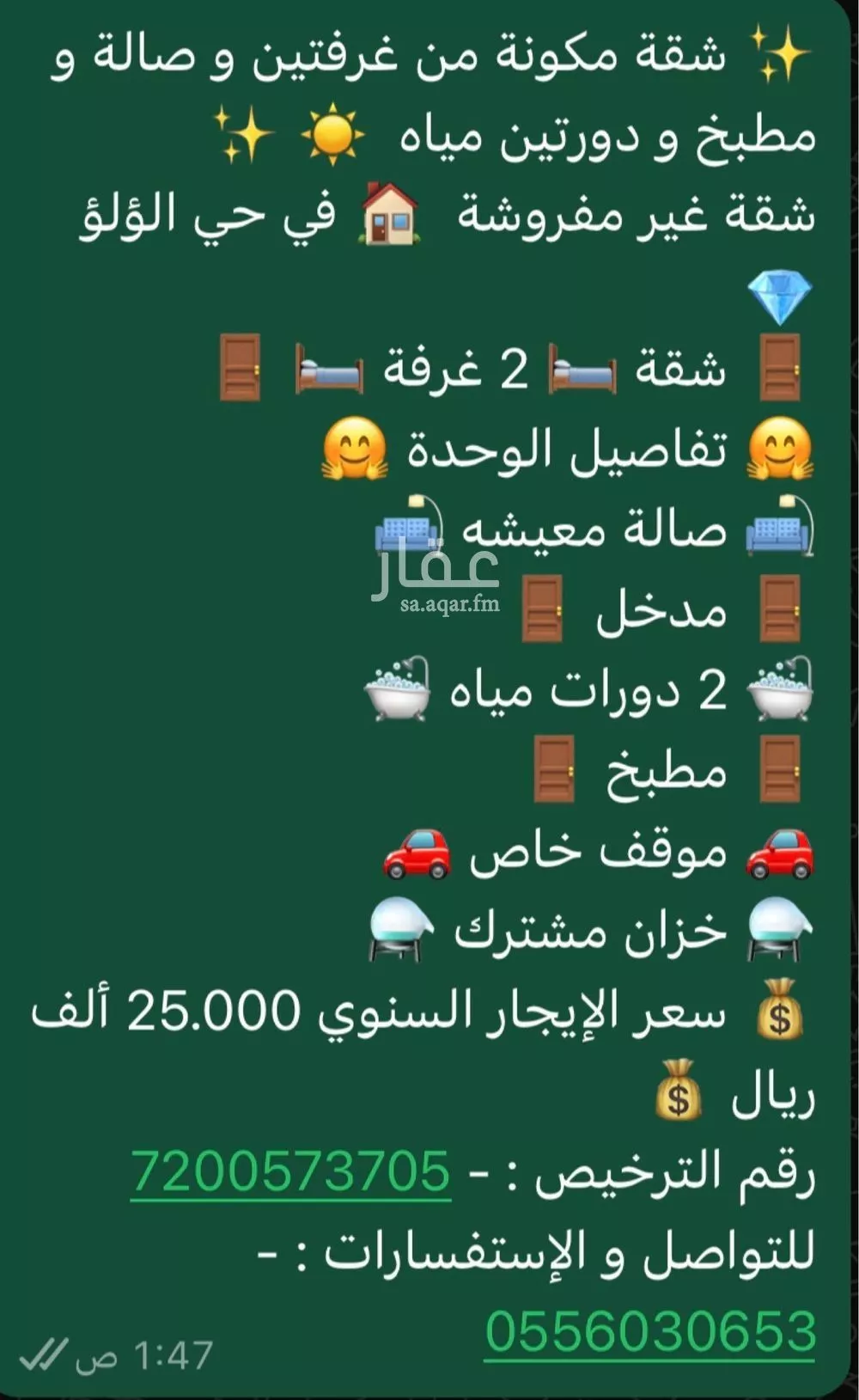 2 bedroom apartment in Al Lulu, Jeddah 15