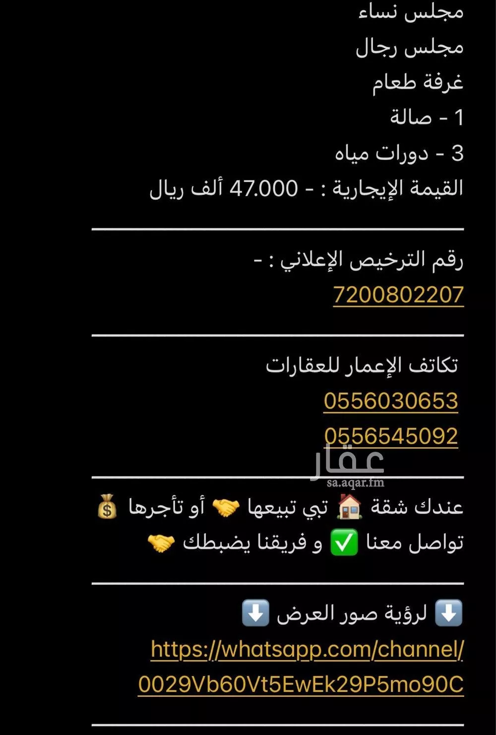 5 bedroom apartment in Al Manar, Jeddah 18