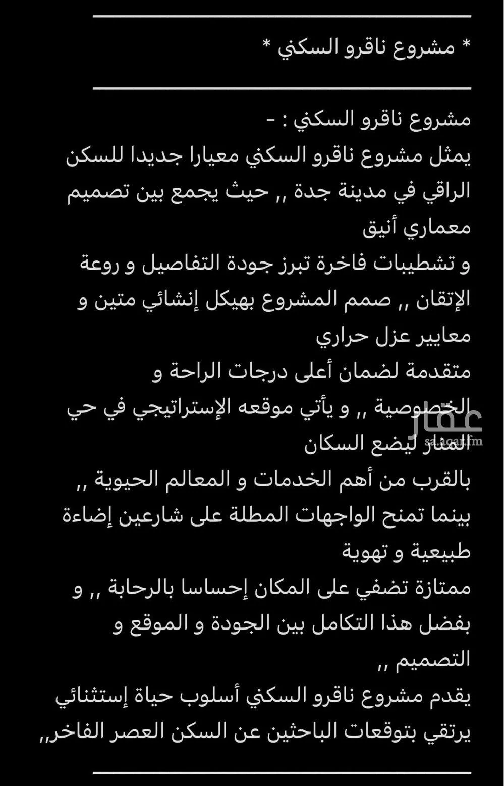 5 bedroom apartment in Al Manar, Jeddah 17