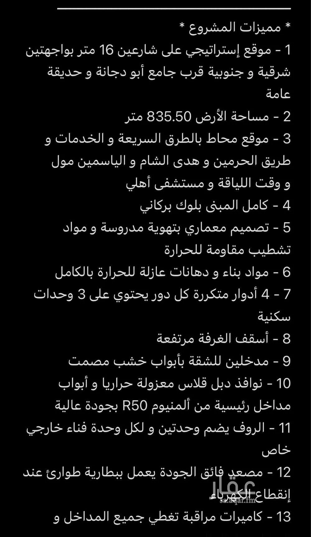 5 bedroom apartment in Al Manar, Jeddah 21