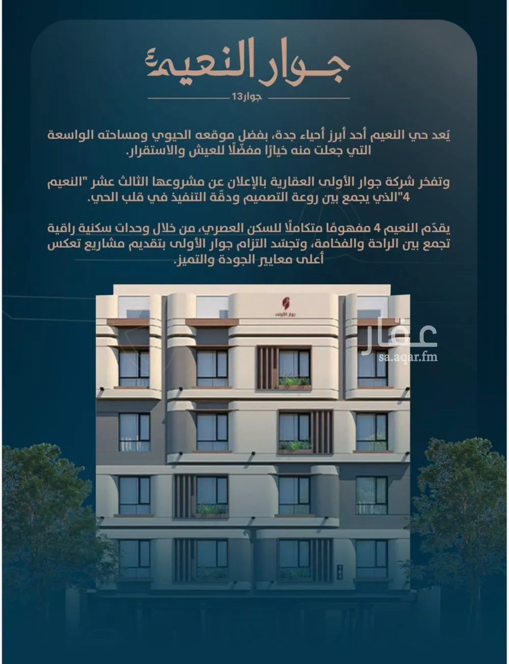 3 bedroom apartment in Al Zahra, Jeddah 4
