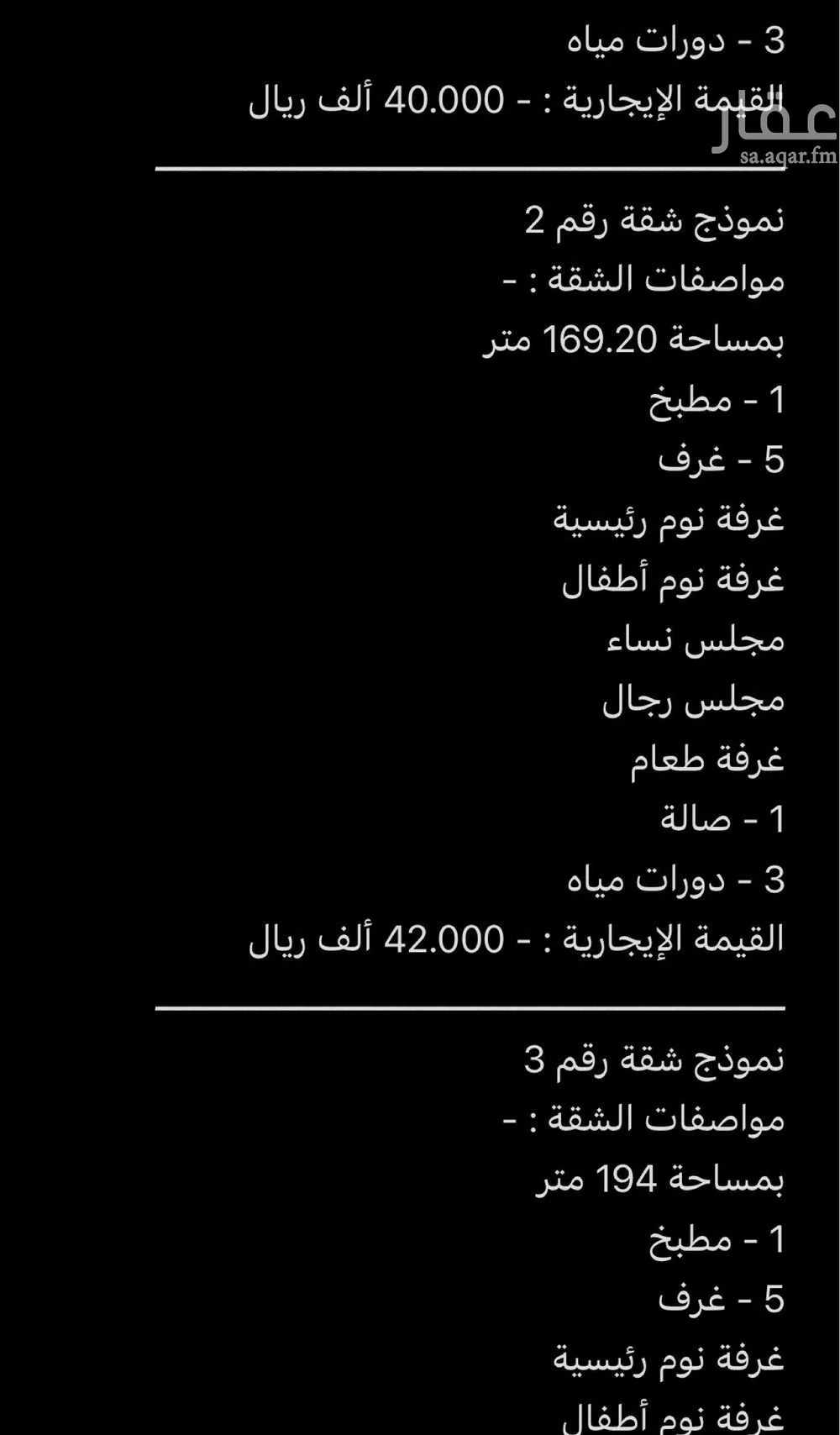 5 bedroom apartment in Al Manar, Jeddah 20