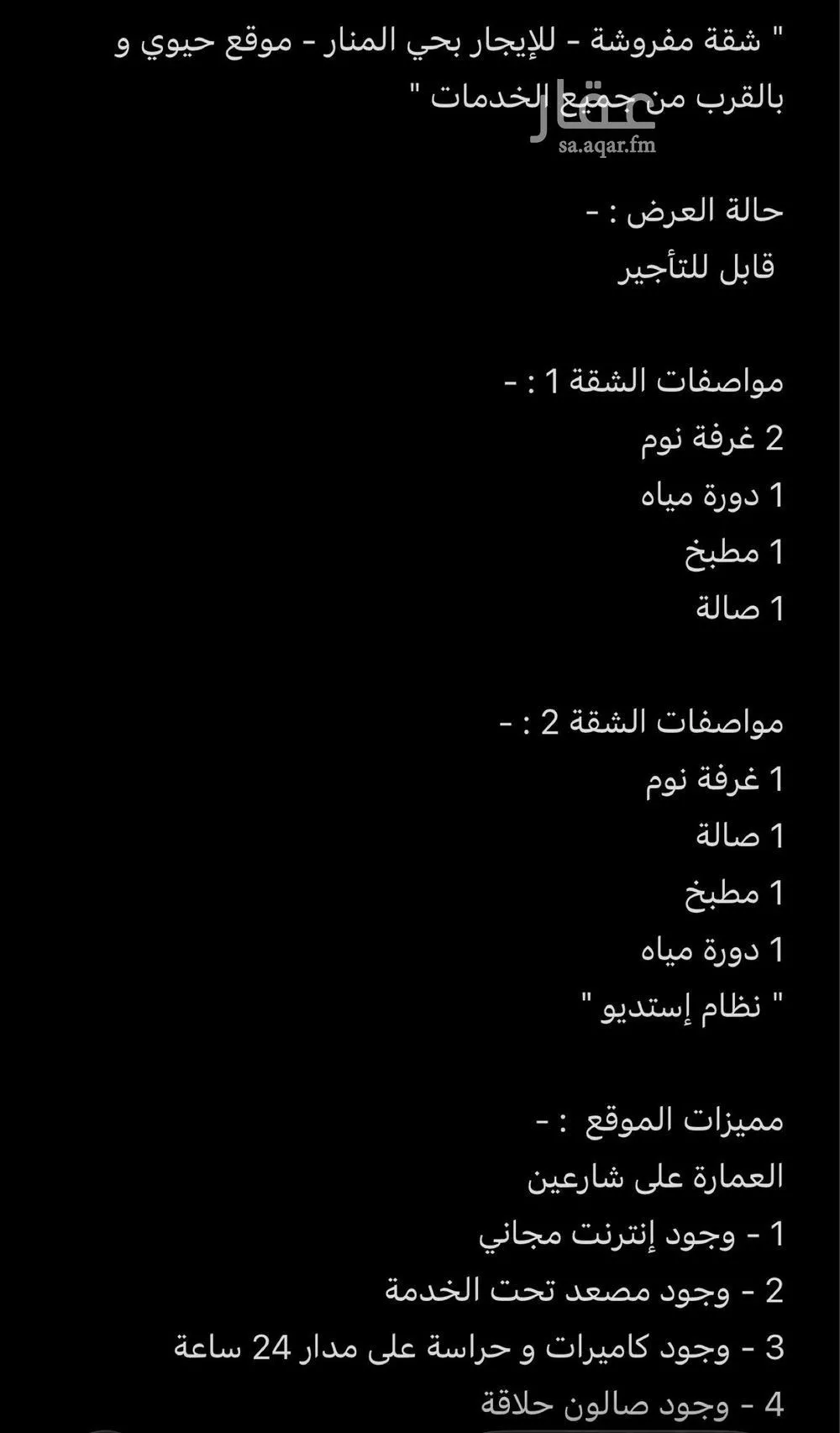 شقة 2 غرف في المنار، جدة 10