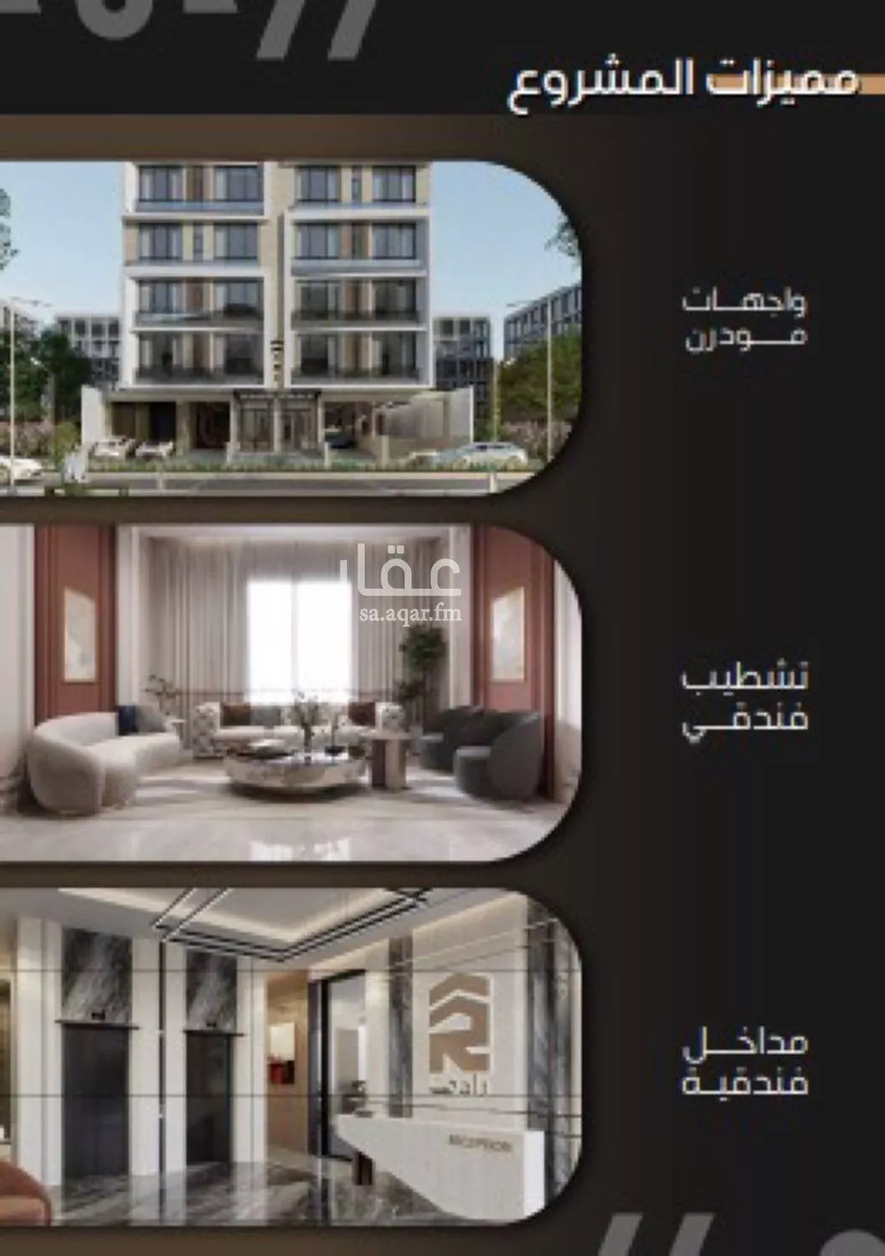 شقة 2 غرف في الزهراء 5