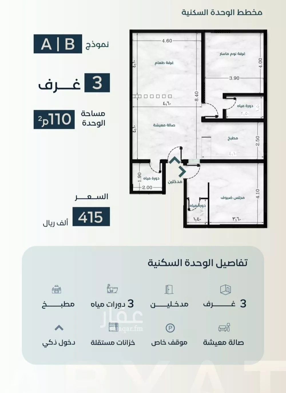 شقة 3 غرف في السلامة 2