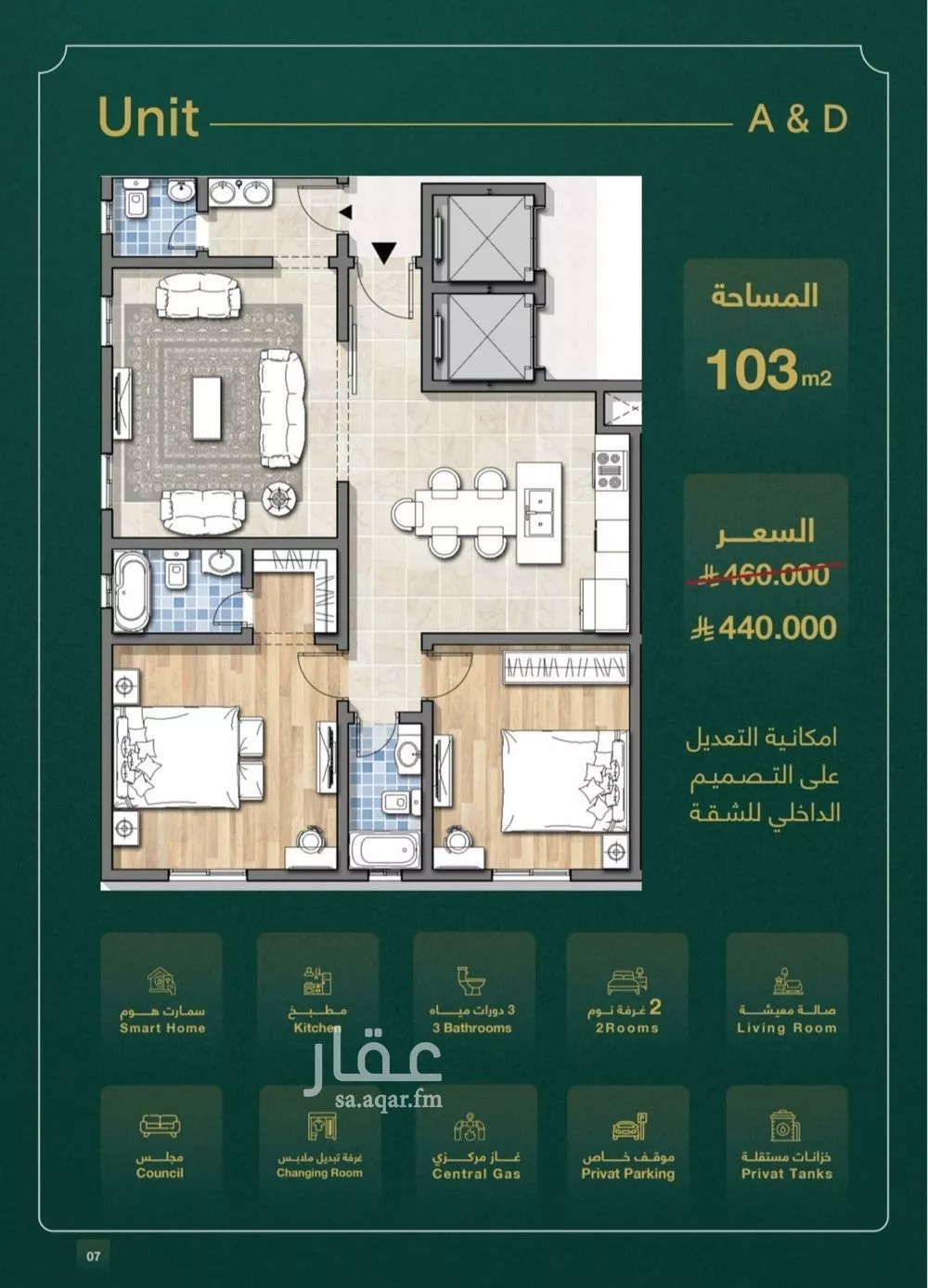 شقة 3 غرف في السلامة 2