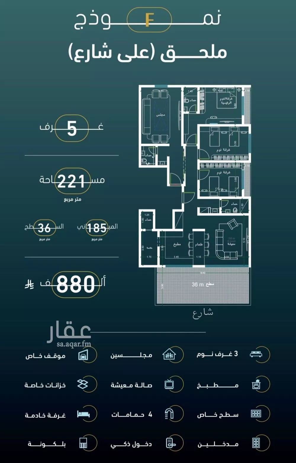 شقة 5 غرف في النسيم 2