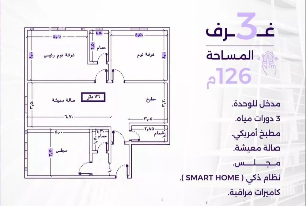 3 bedroom apartment in Al Zahra