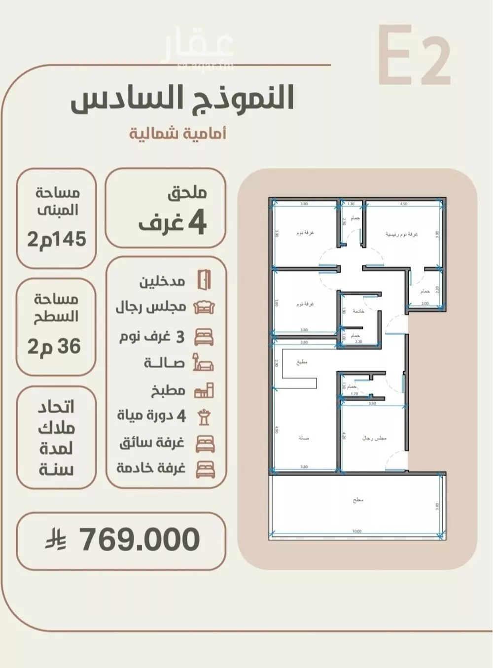 شقة 4 غرف في الروضة
