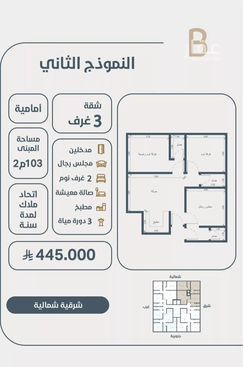 شقة 3 غرف في النعيم 2